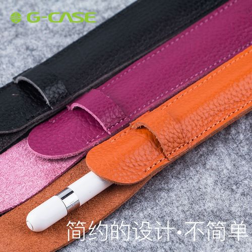 笔尖上的奢华 苹果iPad Pro手写触控笔真皮笔套，头层牛皮演绎简约保护美学